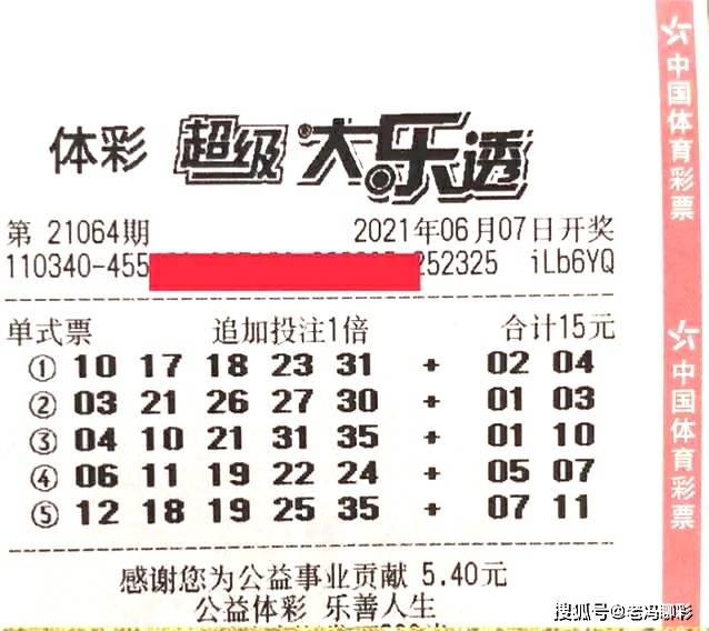 揭秘2023年大乐透第069期开奖结果，幸运与期待的重逢