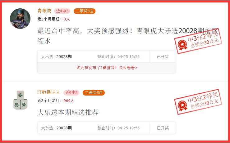 大乐透最准确专家推荐号——揭秘彩票背后的秘密策略