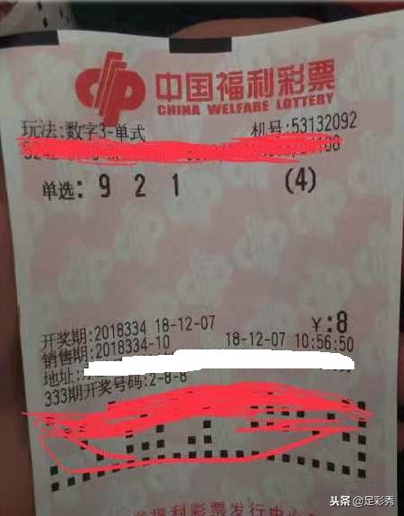 排列三所有历史号码，探寻彩票背后的数字故事