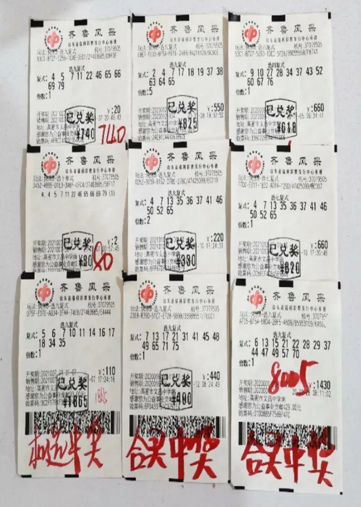 快乐8开奖查询结果第40期，揭晓幸运数字的魅力与期待
