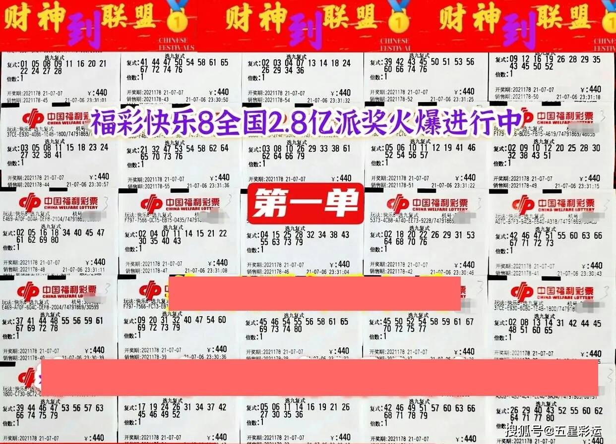 揭秘36期彩票开奖结果——幸运与期待交织的盛宴