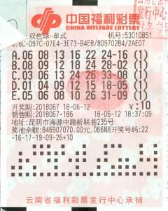 幸运数字揭晓时刻