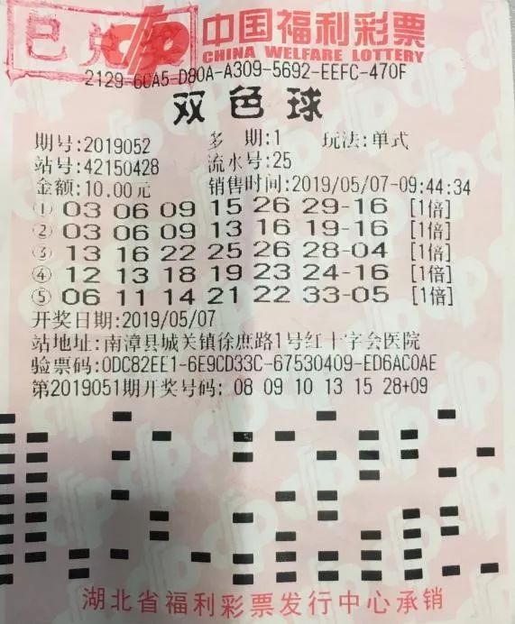揭秘2008年双色球第52期开奖结果的神秘面纱