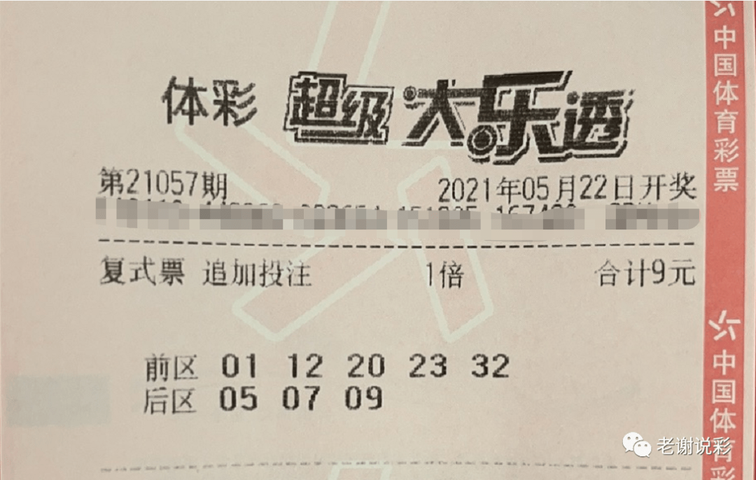 大乐透最新版走势图与360彩经的解读