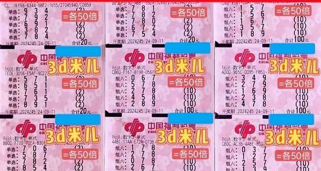 彩票福彩3D今晚预测——探索幸运的数字奥秘