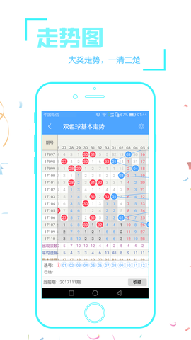 揭秘2021年南方双彩走势图——探索未来的彩票趋势