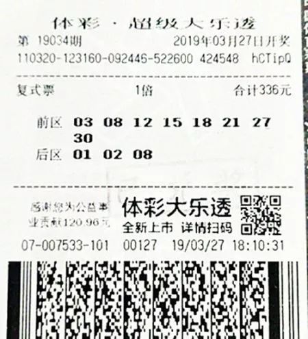 浙江大乐透预测号码，探索彩票预测的奥秘