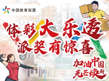 福彩与体彩开奖结果下载安装，便捷获取，轻松体验