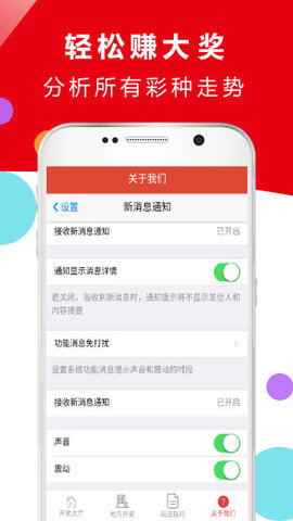 彩票走势图