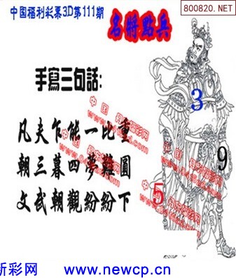 福彩3D丹东图谜大全，全图解析与探索