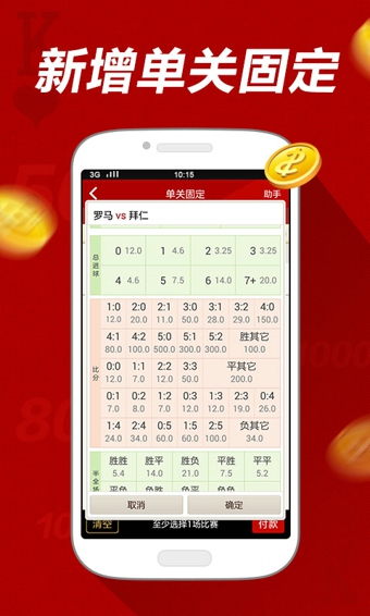 福彩排三免费选号工具，助力彩民轻松选号，赢取大奖