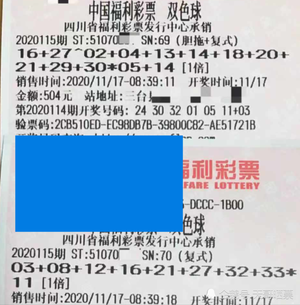 双色球第1944期开奖号码的奥秘与影响