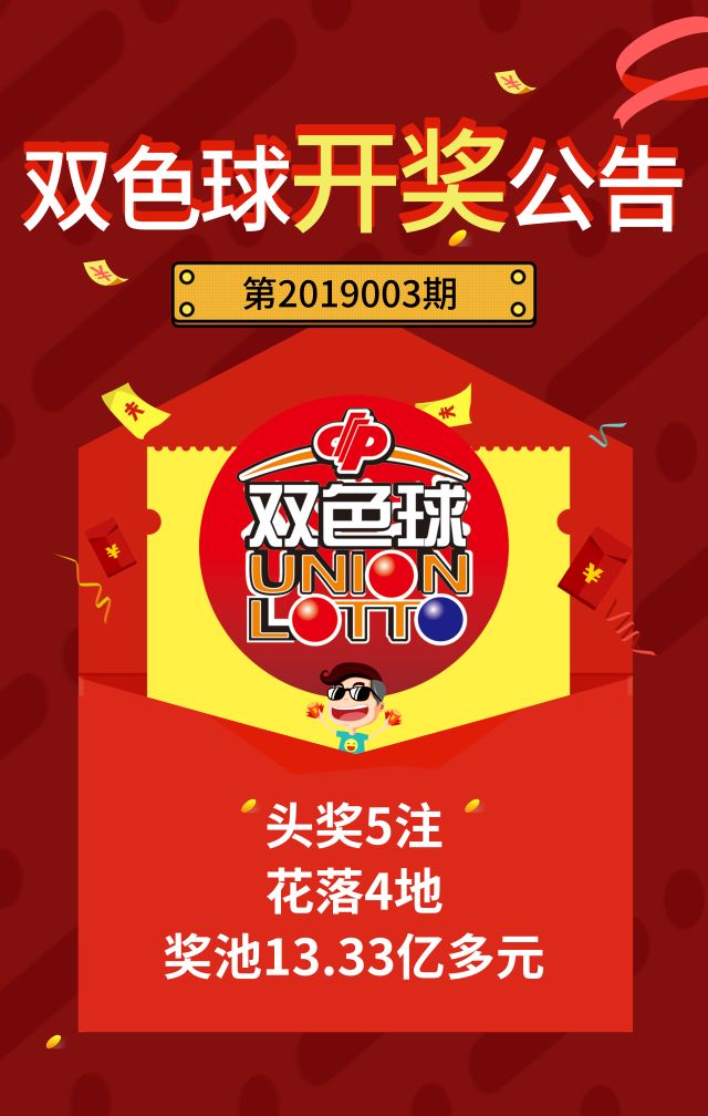 双色球2022年第099期开奖结果揭晓，幸运数字揭晓！