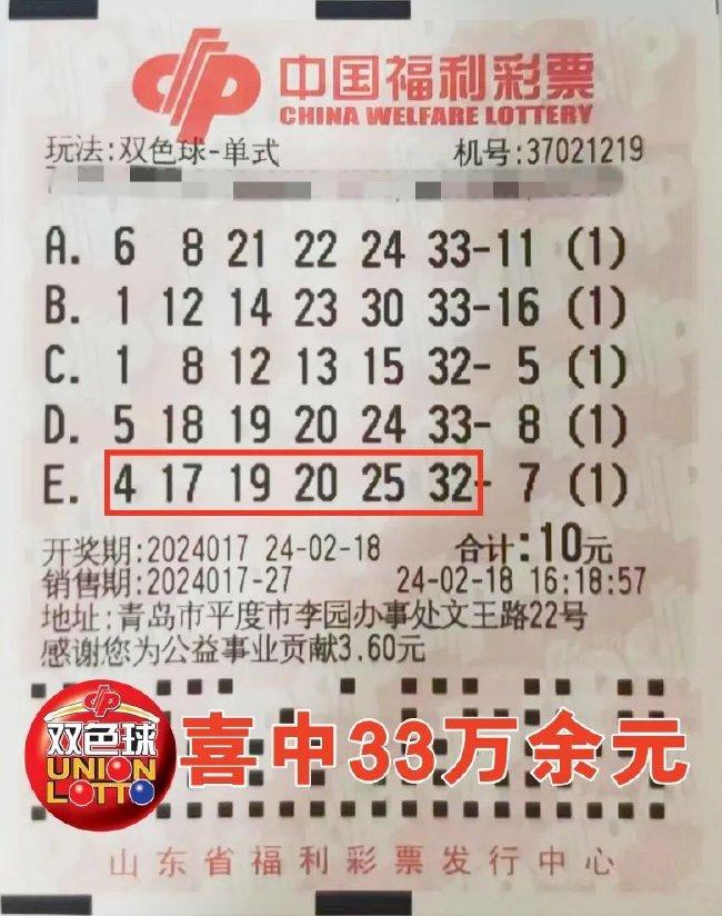 双色球机选