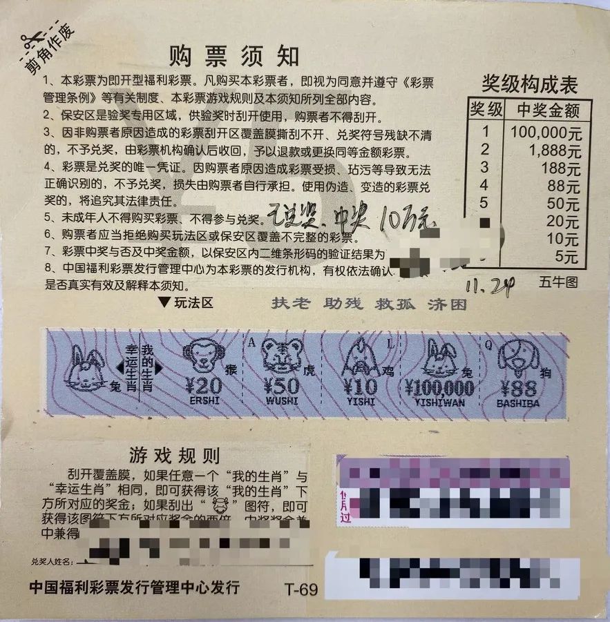 好彩1生肖对应图，揭秘生肖与幸运图案的神秘联系