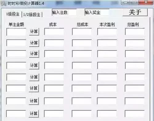 倍投计算器，彩票工具的革命性创新