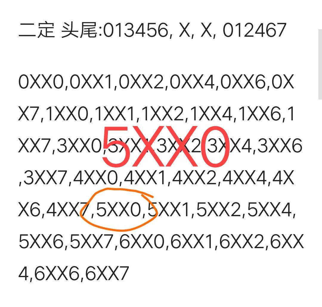 深海沉石 第116页