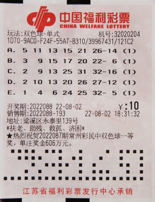 揭秘2003049期双色球开奖结果，幸运与数字的神秘邂逅