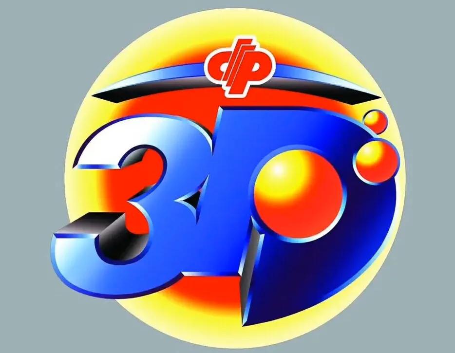 3D试机号