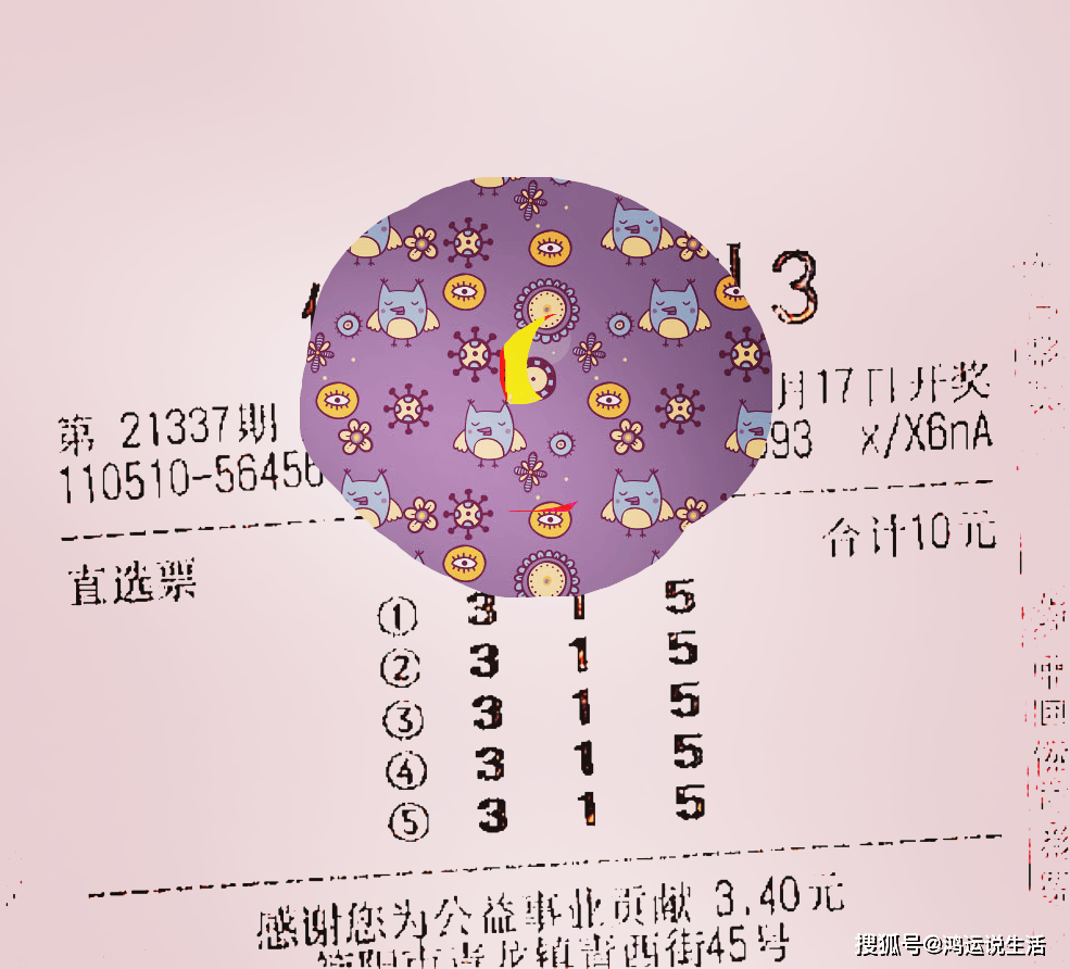彩票奥秘探索