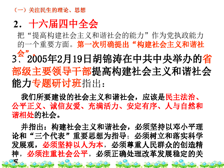 和平共处的四七双色球，构建和谐社会的新视角