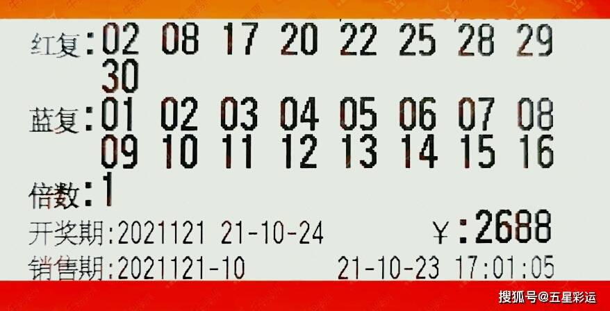 彩票131期中奖号码，幸运之光再次闪耀