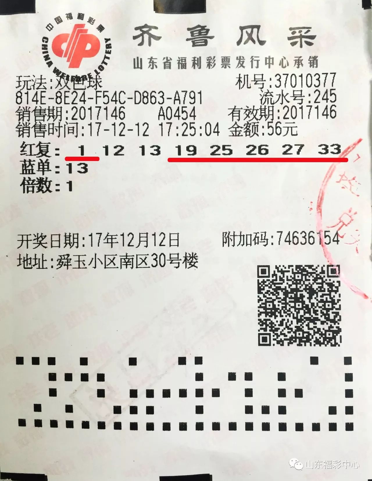 如何赢得双色球一等奖特等奖，策略与运气并存