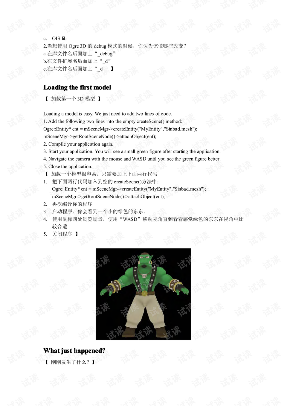 初学者指南，3D缩水教程