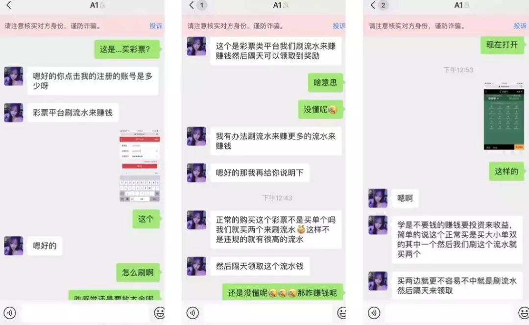 腾讯彩票平台，探索与解析