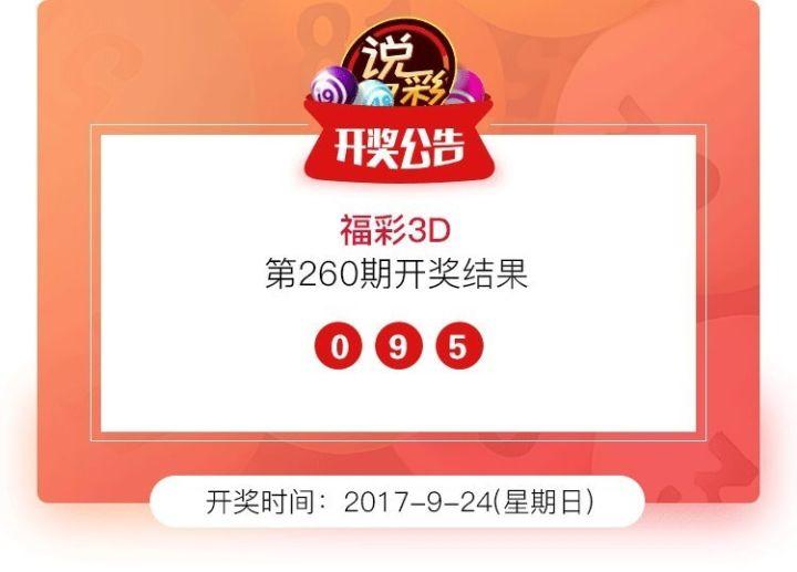 探索3D开机号试机号与金码之间的奥秘