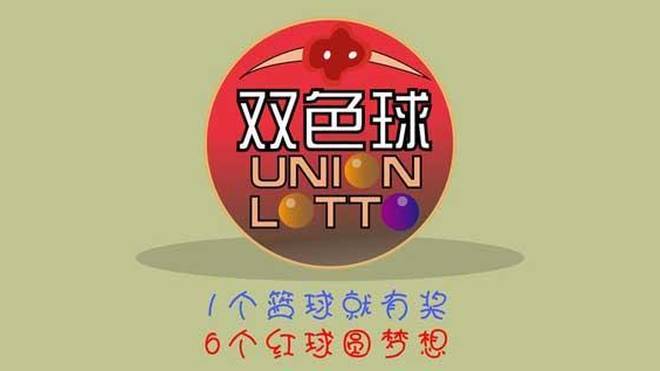 双色球精准锁定蓝球，策略、技巧与洞察力的完美结合