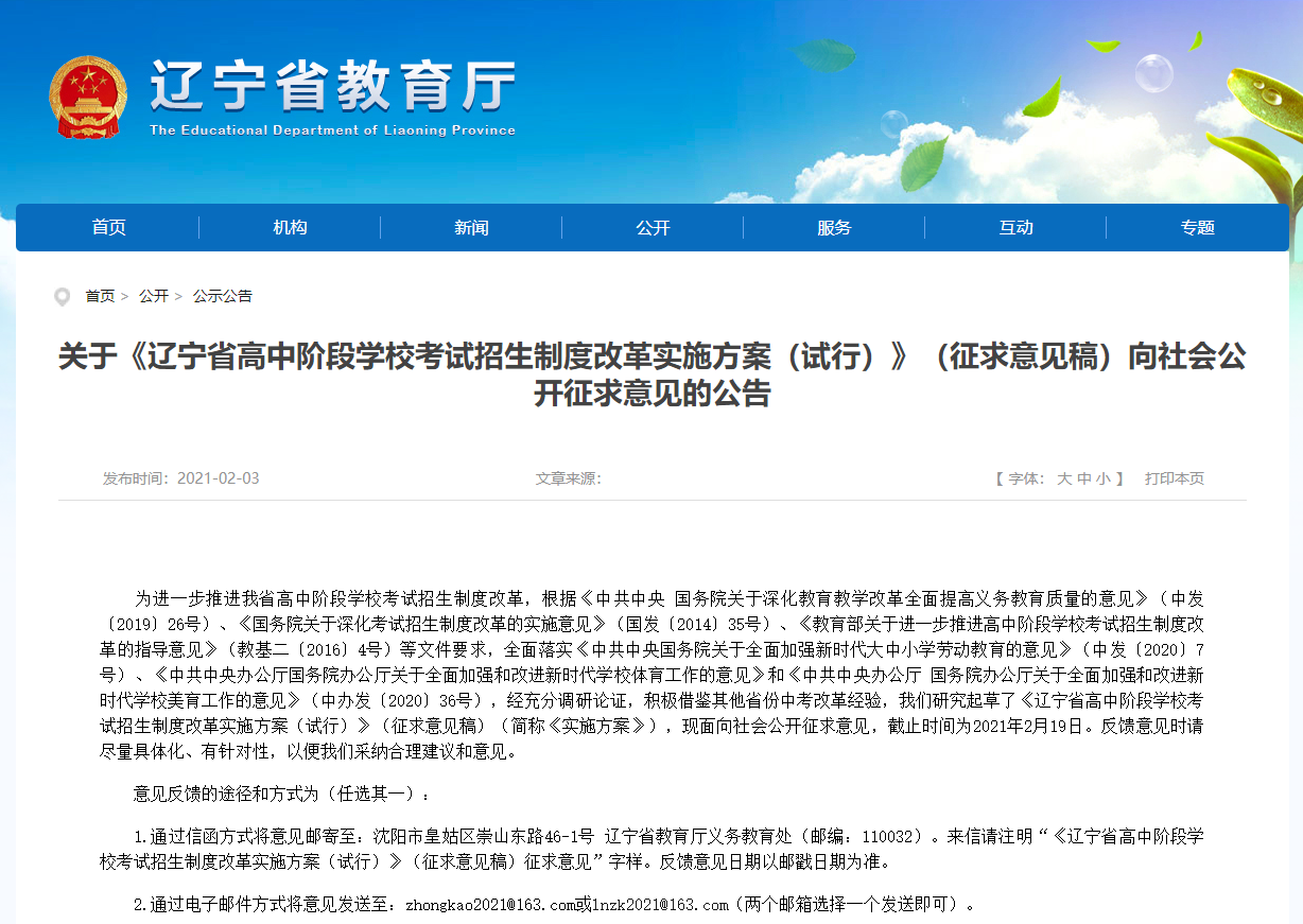 辽宁高考政策调整，关于辽宁12选5是否将要取消的探讨