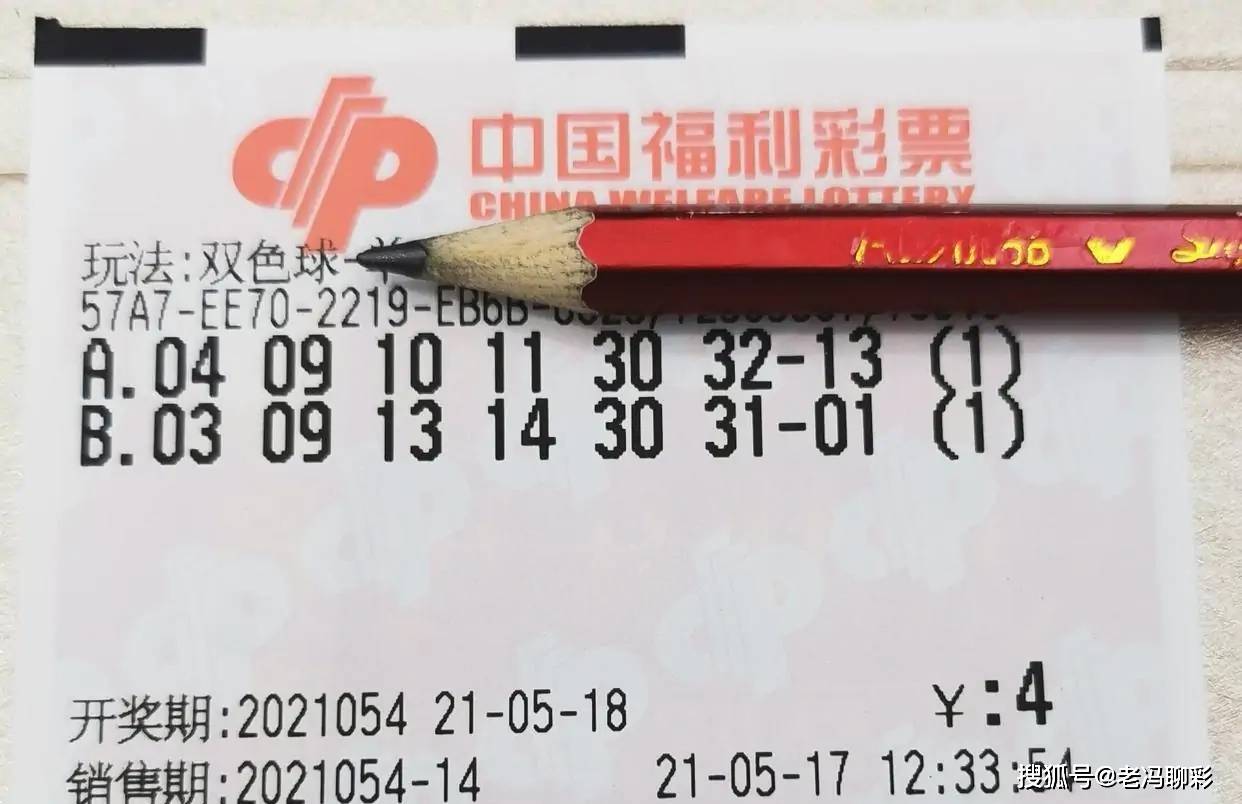 双色球第12期晒票，期待与惊喜的交织