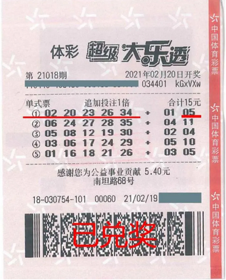 大乐透预测