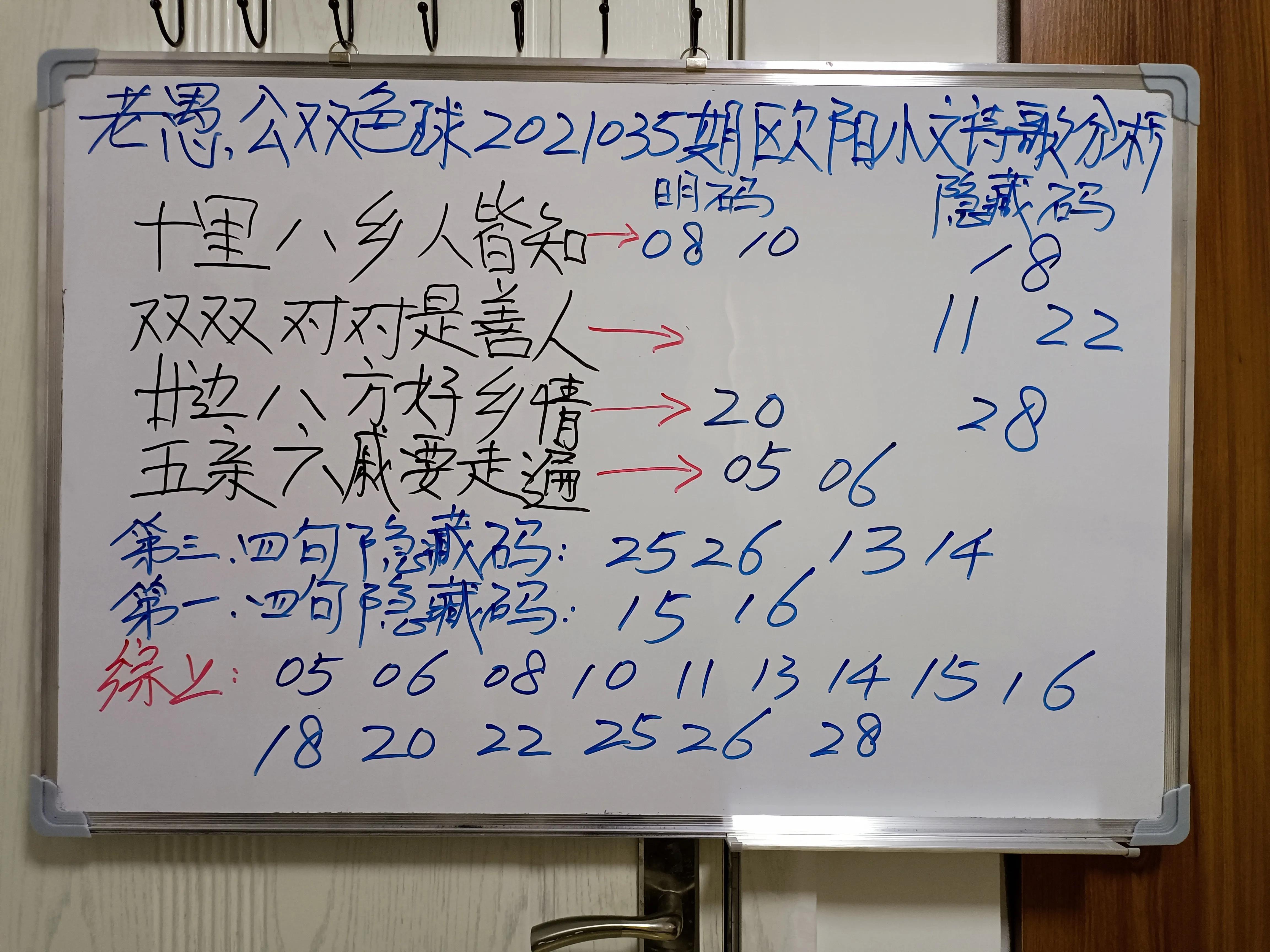 揭开欧阳小文最新字谜之谜