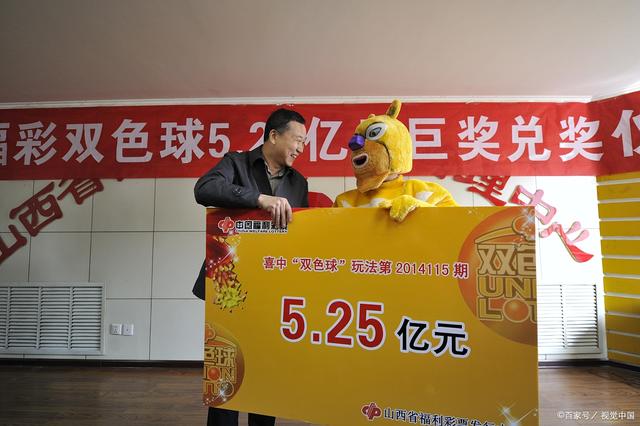 双色球开奖