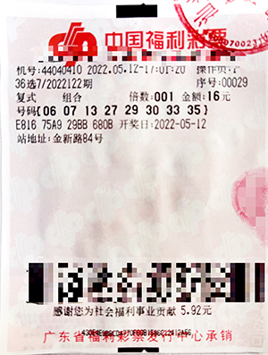 南粤风采36选7彩票发行中心，探索与体验彩票文化的魅力