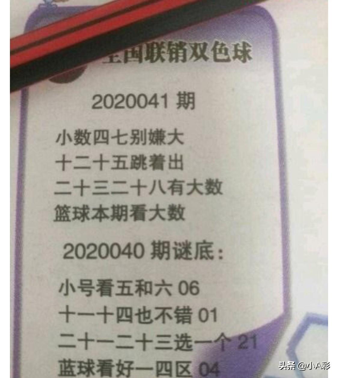双色球2020年第30期开奖结果揭晓，幸运号码揭晓之旅