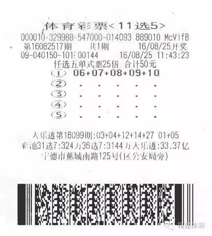 11选五开奖结果