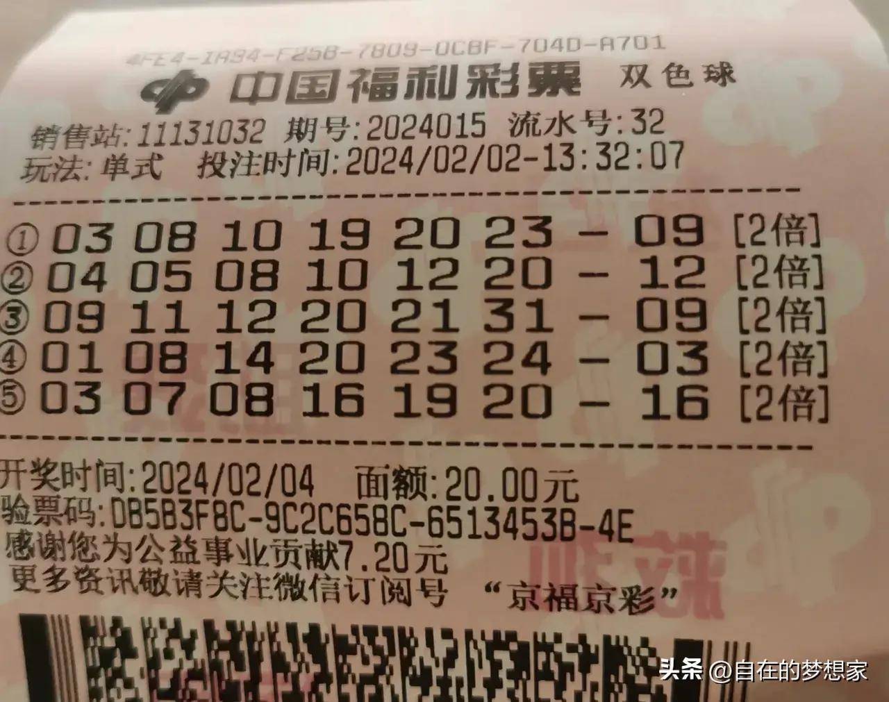 幸运之光