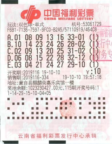 揭秘双色球第2021154期开奖结果，幸运与梦想的交汇点