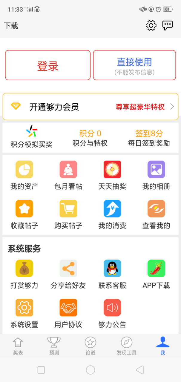 管家婆精准一肖一码100%l?
