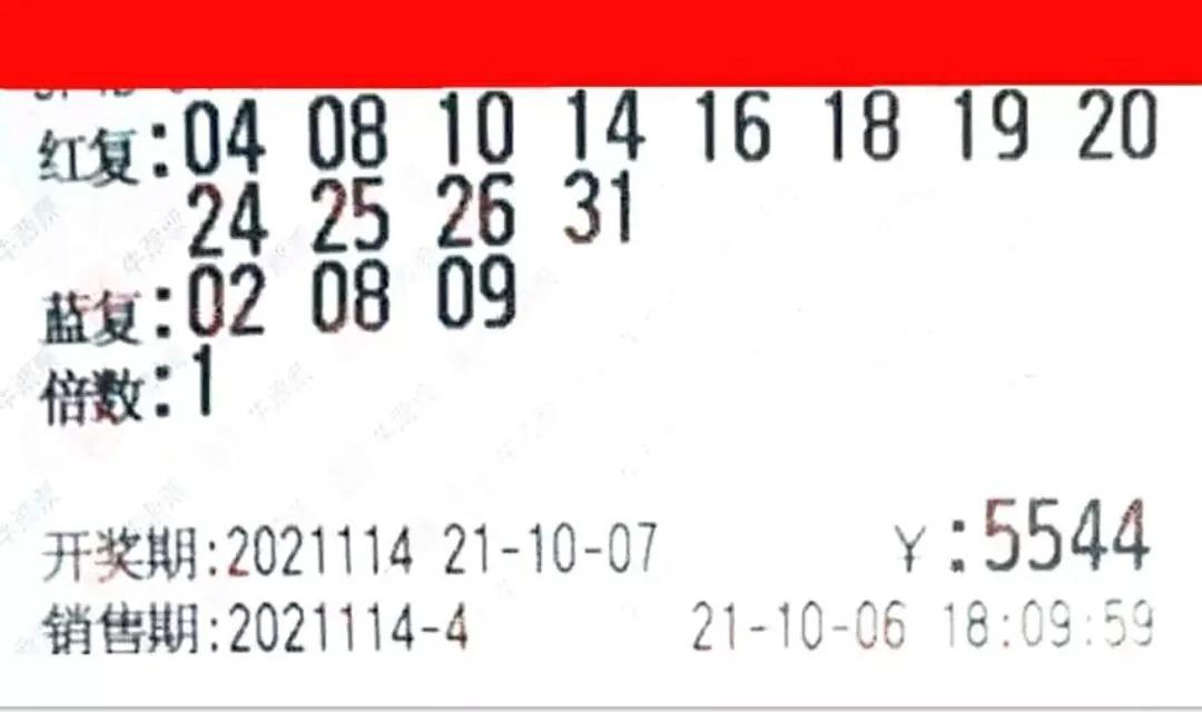 中国福利彩票双色球2021年首期开奖，梦想与希望交织的盛宴
