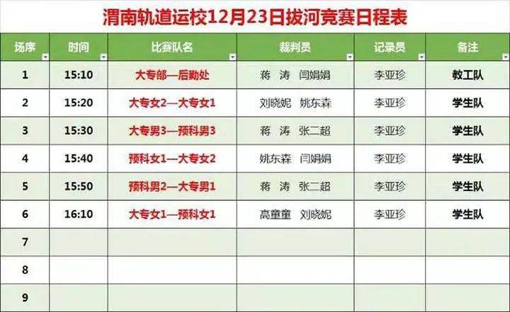 法乙联赛赛程赛果积分榜，探寻次级联赛的激情与荣耀