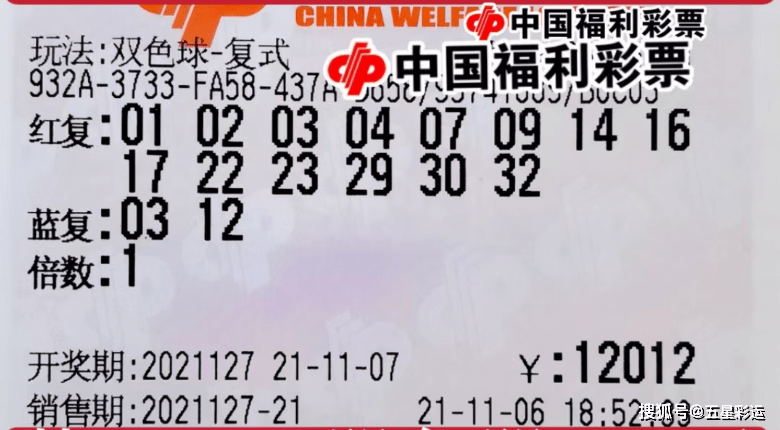双色球江苏一等奖，幸运降临，梦想成真