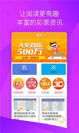 开奖直播大厅——现代彩票业的透明之窗