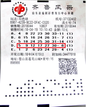揭秘双色球开奖结果，2021年第130期的开奖号码揭晓