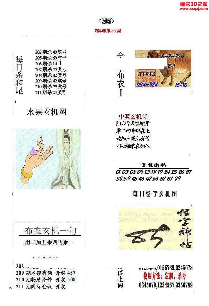 奥秘与魅力探索