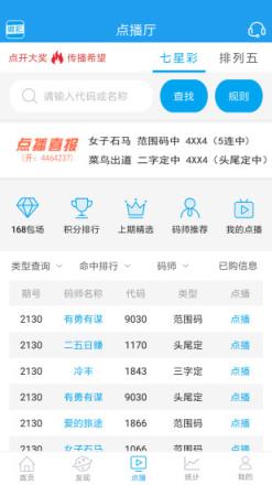 贵州体彩11选五今日开奖结果快速查询指南