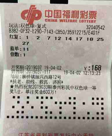 双色球第四十九期开奖号码，揭秘幸运与期待